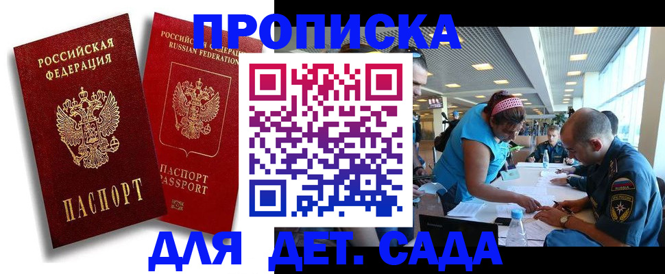 временная регистрация поиск в Рославле