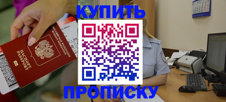 временная регистрация 2025 в Рославле